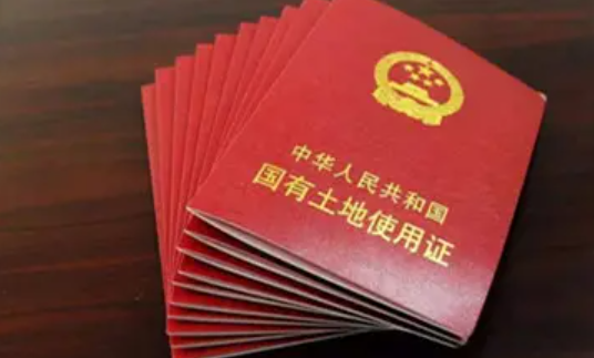 开发土地.png