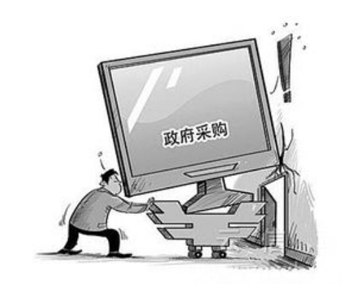 政府采购.png